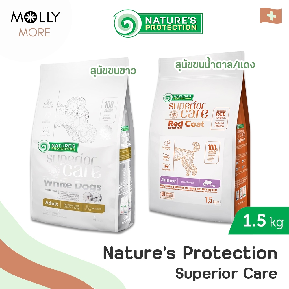 MOLLY ✨ Nature's Protection Superior Care อาหารเม็ดสุนัข สูตรเกรนฟรี สำหรับสุนัข ทุกสายพันธุ์  WHITE