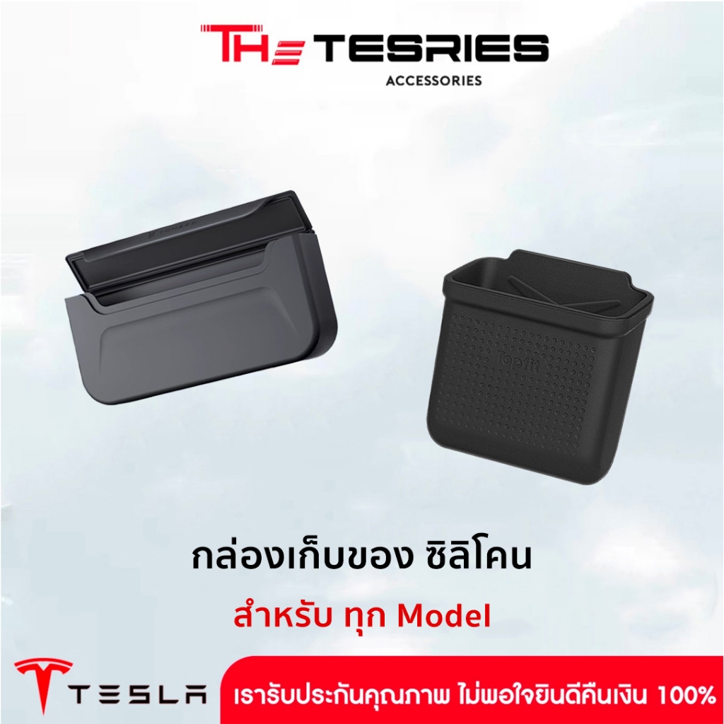 กล่องเก็บของซิลิโคน ติดตั้งภายในรถ ยึดแน่น ติดกับกำมะหยี่ เก็บของได้ตามตำแหน่งที่ต้องการ