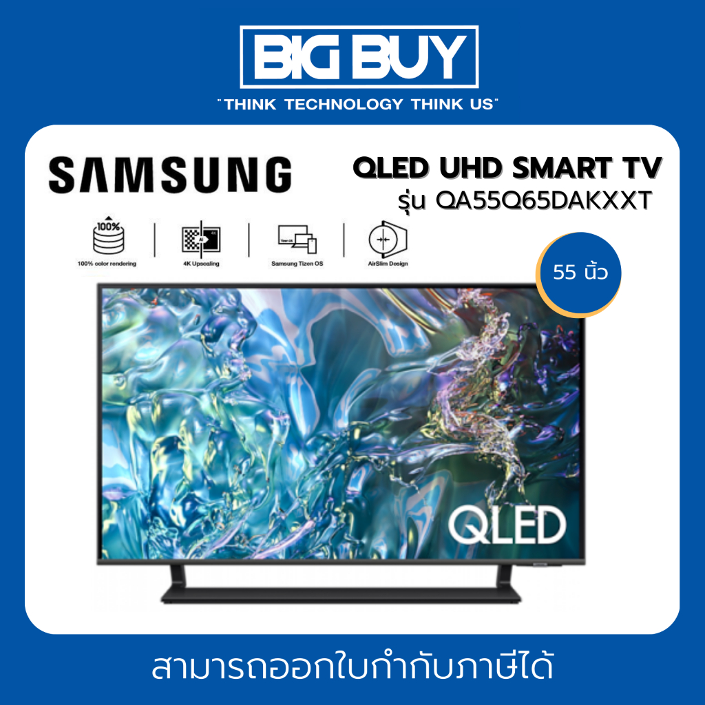 SAMSUNG QLED 4K Tizen OS Smart TV รุ่น QA55Q65DAKXXT  55 นิ้ว ปี 2024