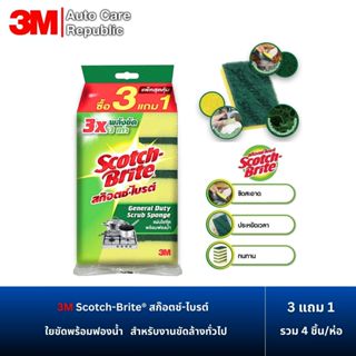3M Scotch-Brite สก๊อตช์-ไบรต์ แผ่นใยฟองน้ำ ทำความสะอาด ล้างจ…
