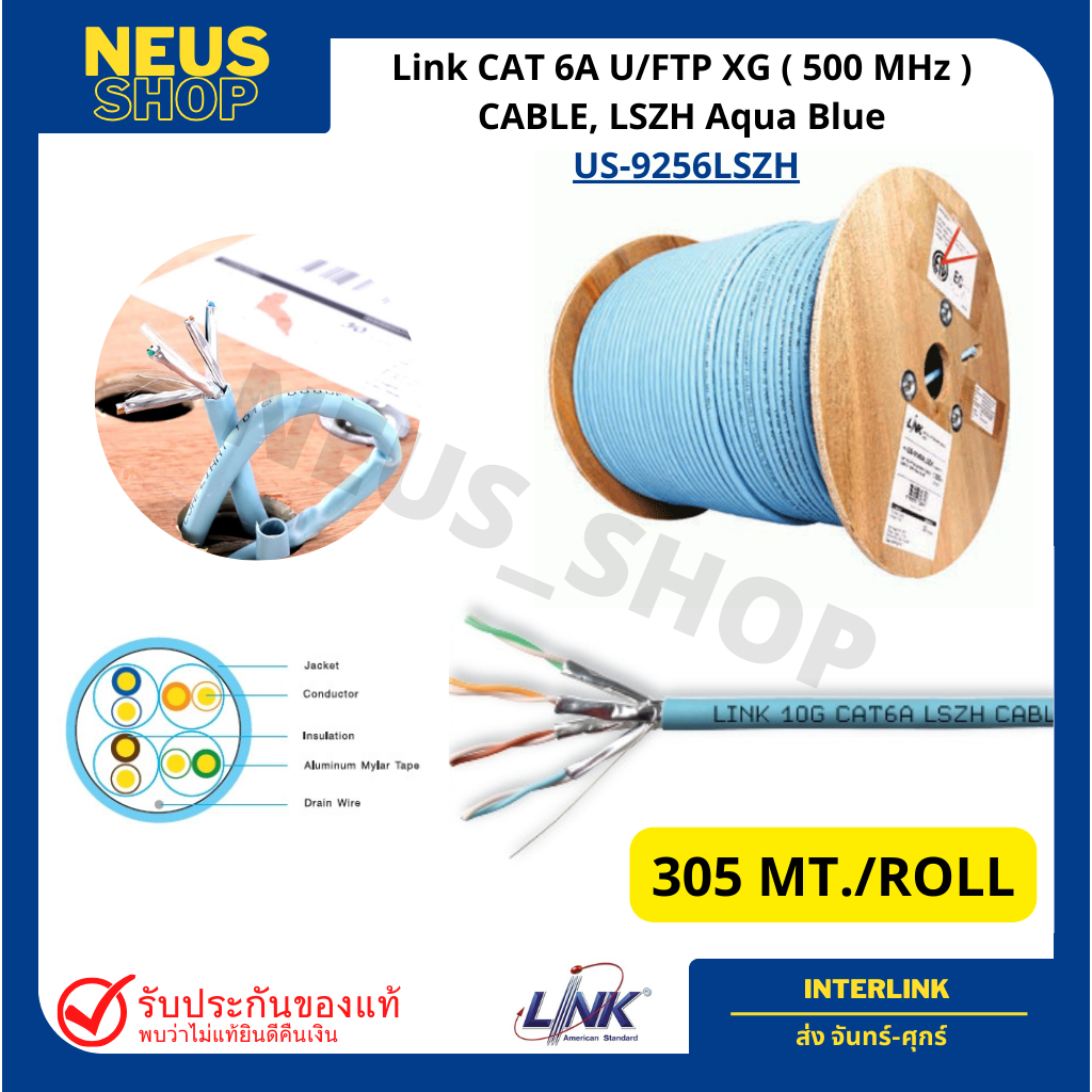 Link CAT 6A U/FTP XG ( 500 MHz ) CABLE, LSZH Aqua Blue  US-9256LSZH