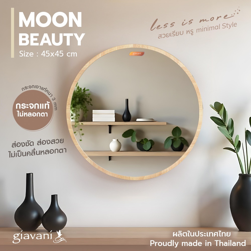 ส่งจากไทย กระจก Moon Beauty แบบมีสายหนังคล้อง/มีหูแขวนติดผนัง ขนาด 45 cm.กระจกเงาแท้ ไม่หลอกตา หนา 3 mm.