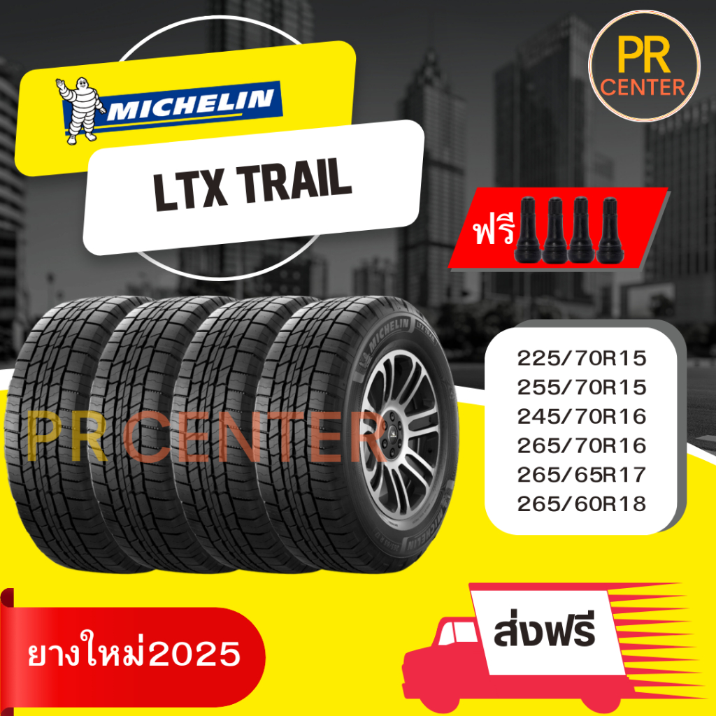 ยางมิชลิน Michelin LTX Trail ขอบ15-18 (ราคาต่อเส้น) ยางใหม่ผลิตปี2025 ฟรีจุ๊บ ส่งฟรี