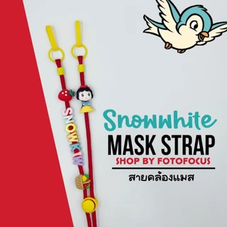GIRL PRINCESS #1 | Mask Strap สายคล้องแมสลายลูกสาว เจ้าหญิง (เลือกลายตามแบบได้เลย)