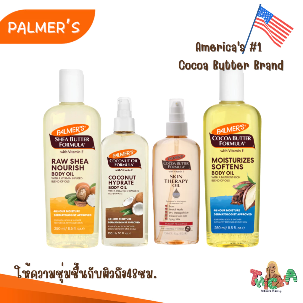 ใช้โค้ดลดวิดีโอ/ไลฟ์✅Palmer's Cocoa Butter Moisturising ,Shea Butter Body Oil 250ml, Coconut oil 150ml.