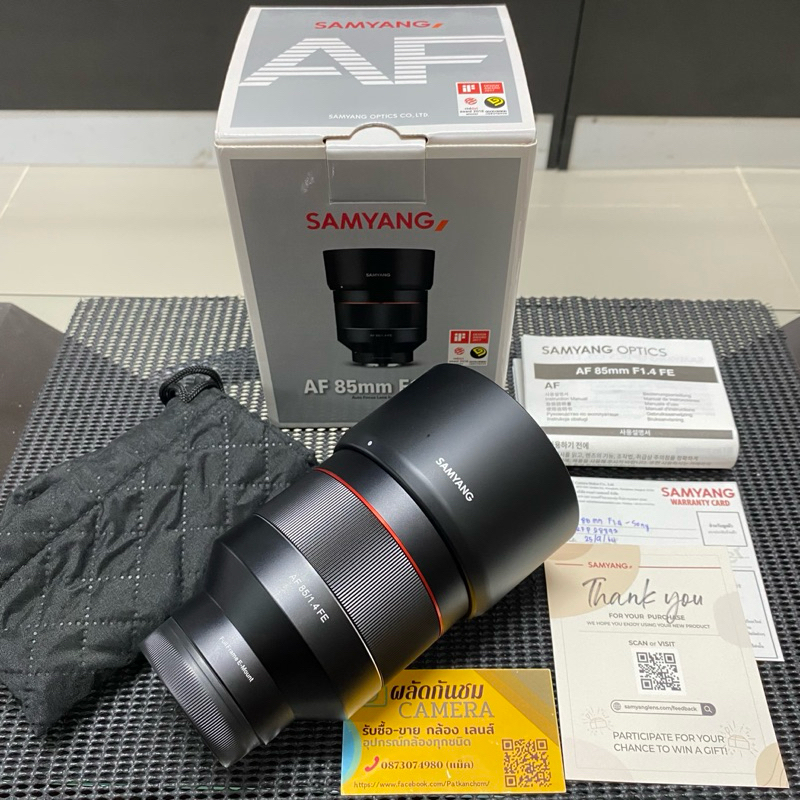 SAMYANG AF 85mm f/1.4 FE for Sony