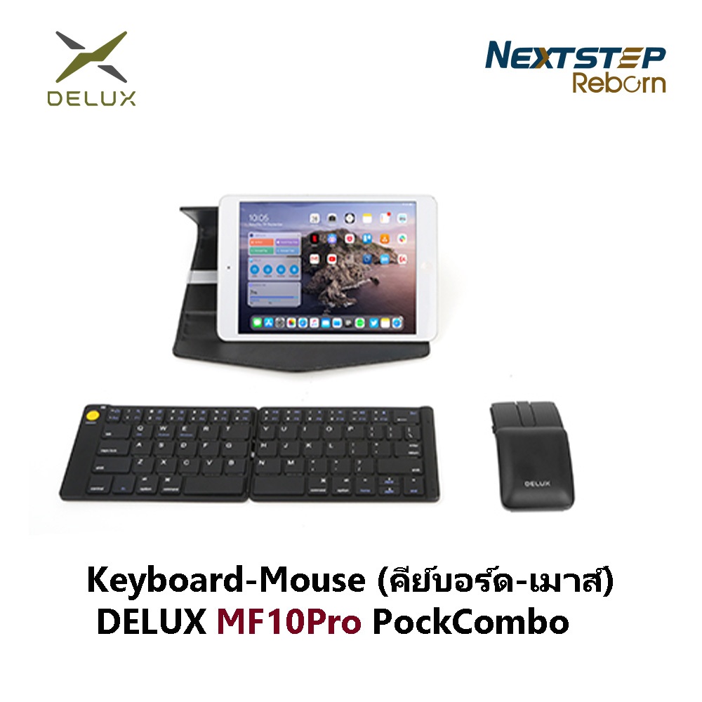 DELUX Keyboard-Mouse ( คีย์บอร์ด-เมาส์ ) MF10Pro PockCombo ( สินค้ามือ1 ) ประกัน 1 ปี