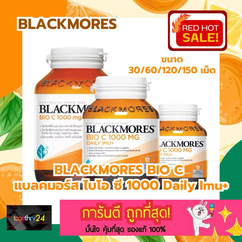 (แท้100% ฉลากไทย) ถูกสุดๆ! Blackmores BIO C 1000 mg. Daily IMU+ 30/60/120/150 เม็ด แบลคมอร์ส ไบโอ ซี วิตามินซี 1000 มก.