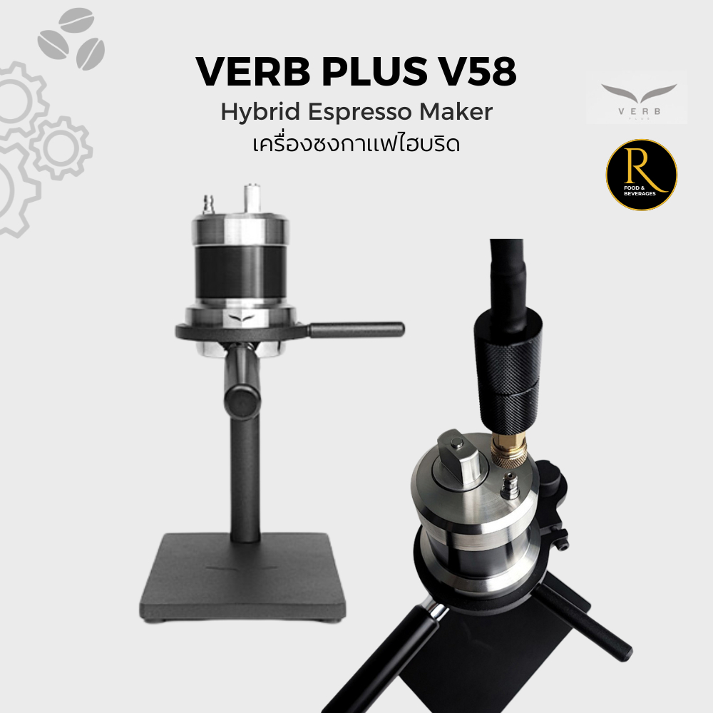 VERB PLUS Hybrid espresso maker เครื่องชงกาแฟไฮบริด