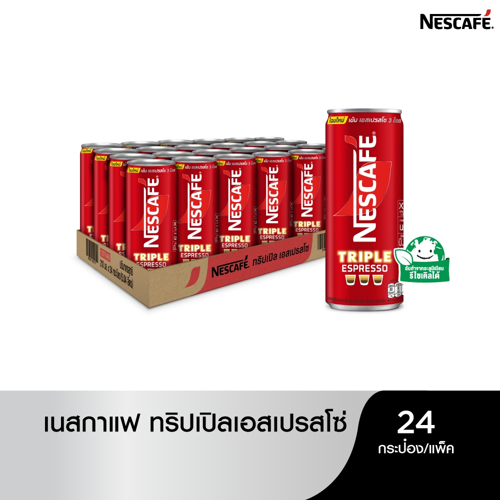 NESCAFÉ RTD กาแฟพร้อมดื่มตราเนสกาแฟ กาแฟปรุงสำเร็จพร้อมดื่ม เนสกาแฟ ทริปเปิ้ล เอสเปรสโซ ขนาด 24 x 210 มล.