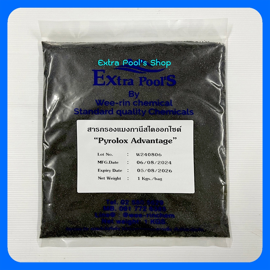 แมงกานีสไดออกไซด์ ©Pyrolox Manganese Dioxide *อเมริกา บรรจุ 1 กก./ถุง