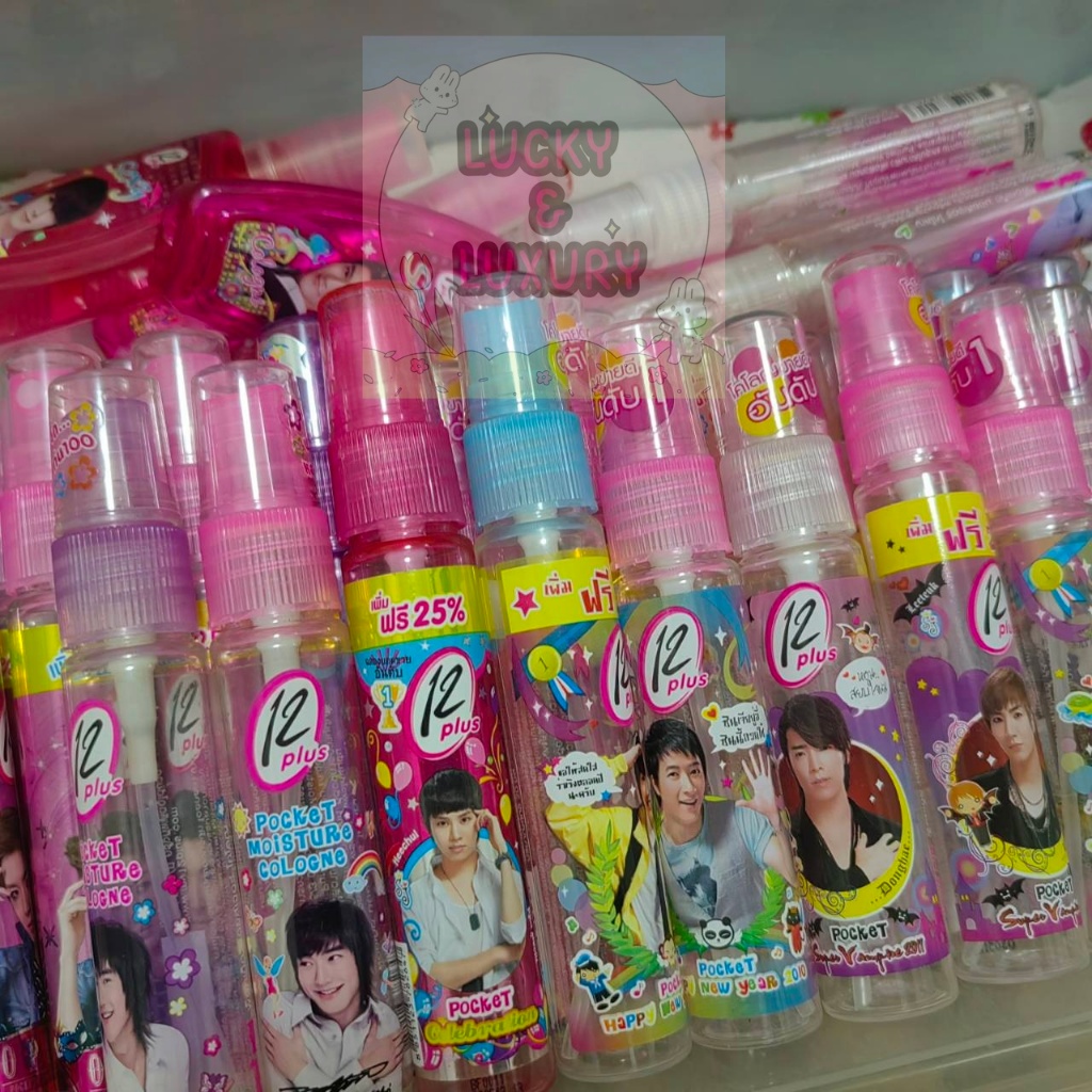 [Super Junior] ขวดเปล่า ขวดสเปรย์ 12 plus Cologne Super Junior ขวดโคโลญจน์ ลายซุปเปอร์จูเนียร์