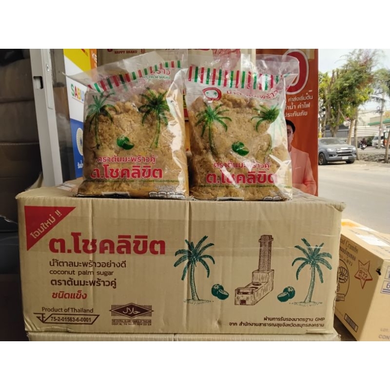 [ยกลังx10ถุง]น้ำตาลมะพร้าว อย่างดี น้ำตาลปี๊บ ต. โชคลิขิต สีปกติ ขนาด 1 กิโลกรัม x 10 ถุง