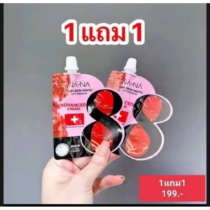 ของแท้100เปอร์เซน**พร้อมส่ง❤️ครีมฟิลเลอร์หน้าใสNA-NA ครีมฟิลเลอร์คุณโจ้ ครีมซองคุณโจ้
