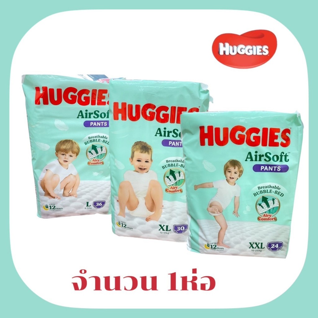 Huggies Soft and slim ฮักกี้  แบบกางเกง(1ห่อ)