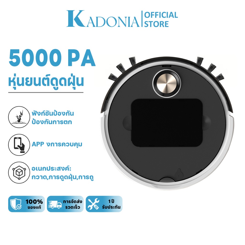 KADONIA Mini Hybrid Robot Vacuum 5000PA หุ่นยนต์ดูดฝุ่น ถูพื้น แท้งค์น้ำ สั่งงานผ่าน App ได้