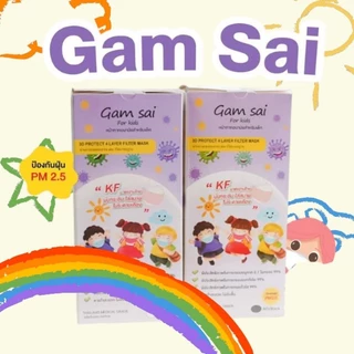 Gamsai Mesk 3D kfแมสเด็กแก้มใส ป้องกันPM2.5ใช้ทางการแพทย์