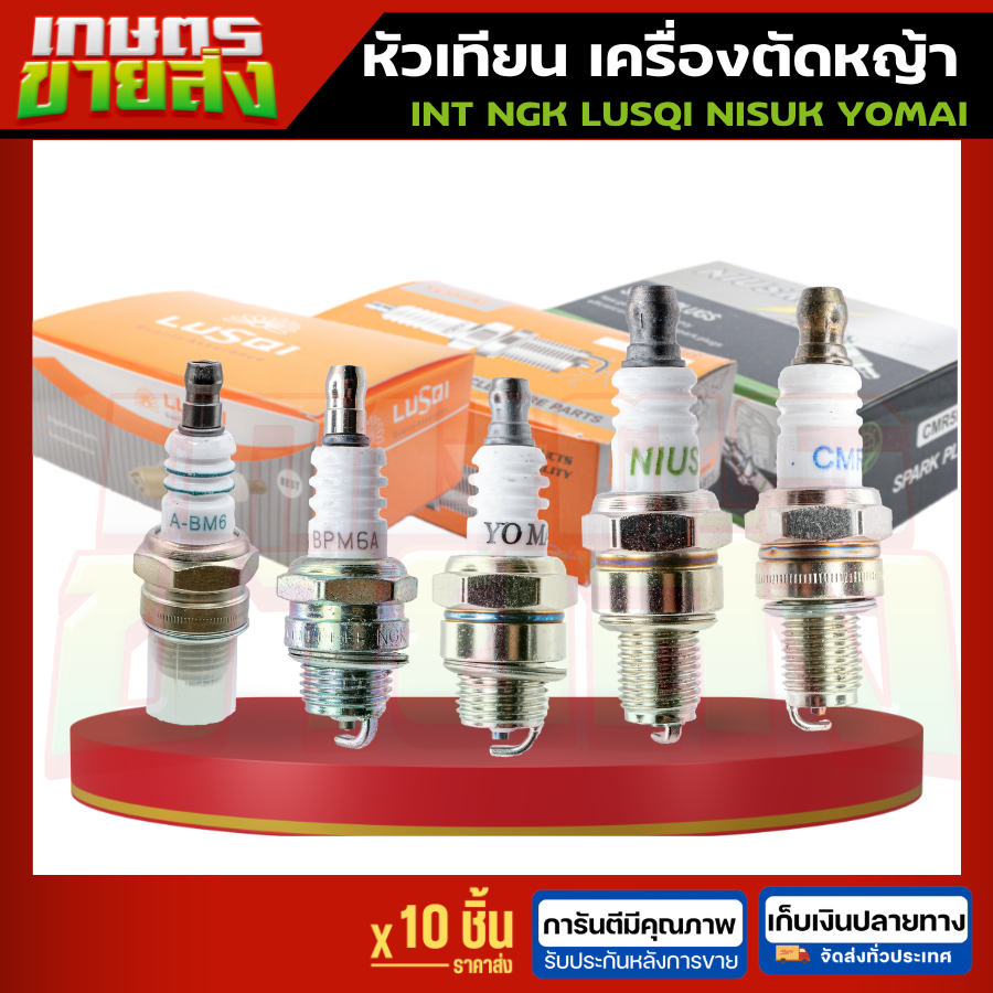 หัวเทียน เครื่องตัดหญ้า 2จังหวะ 4จังหวะ GX35 TD40 NB411 RBC411