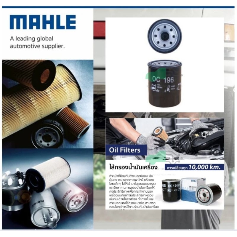 OC 196 กรองน้ำมันเครื่อง FIAT 500 1.4 16V Abarth ปี08