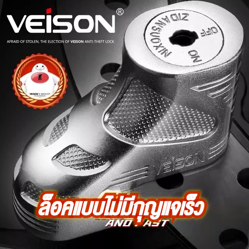 Veison D301 Premium Motorcycle Disc Lock - กันขโมย กันน้ํา สแตนเลส