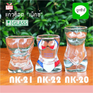 แก้วซ็อต 