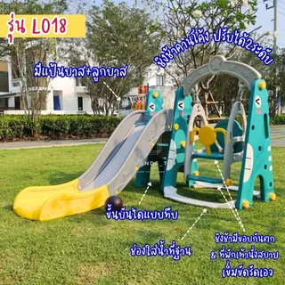 สไลเดอร์เด็กมีชิงช้า พร้อมแป้นบาสลูกบาส 3in1 ของเล่นเด็ก สไลเดอร์มีขอบกันตก ขั้นบันไดแบบทึบปลอดภัย