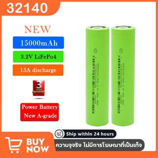แบตเตอรี่ ลิเธียมฟอสเฟส LiFePo4 32140 3.2V ความจุ 15000mAh ถ…