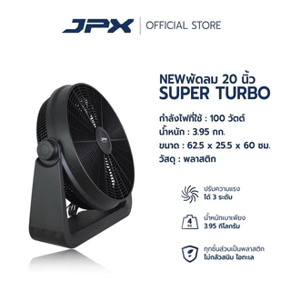 JPX พัดลมตั้งพื้น แคมป์ปิ้ง ขนาด 12' 16' และ 20' สายไฟยาว 4 เมตร รุ่น SUPER TURBO น้ำหนักเบา แรงสะใจ