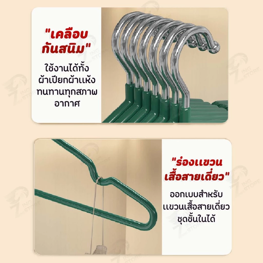 [20 แถม 20] ไม้แขวนเสื้อ ไม้แขวนเสื้อสแตนเลส ไม้แขวนเสื้อซิลิโคน ผู้ใหญ่40ซม. เด็ก30ซม. เคลือบซิลิโคนกันลื่น CC4 thumbnail 9