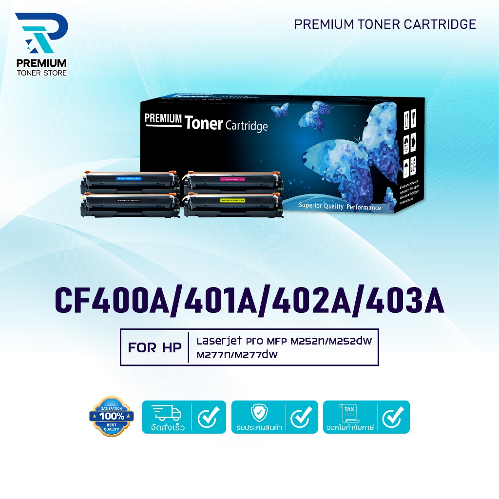 หมึกเทียบเท่า CF400A/CF401A/CF402A/CF403A/HP 201A/CANON 045/CRG 045/ Toner For HP M252