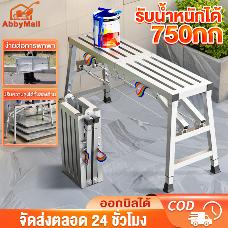 นั่งร้านเหล็ก บันไดพับได้ นั่งร้านพับได้ บันไดอลูมิเนียม ยาว1.4/1.8/2m ปรับความสูงได้ สามารถรับน้ําหนักได้ 500 KG