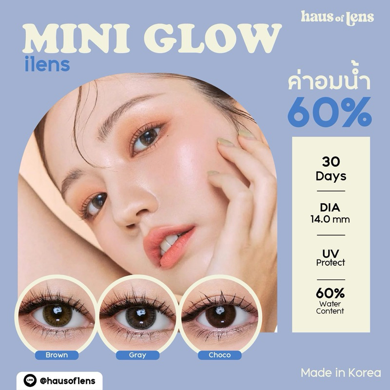 ilens | MINI GLOW คอนแทคเลนส์ (30 Days | DIA 14.0 | Water 60% | UV Protect)