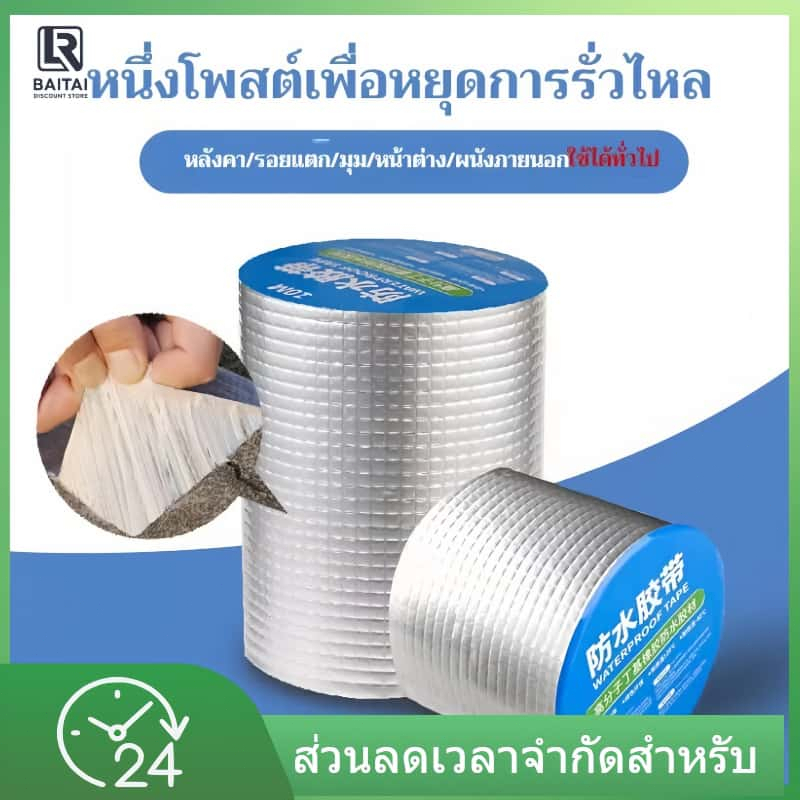 เทปกันน้ำการรั่วซึมหลังคาผนังเทปกันน้ำการรั่วซึมของสระว่ายน้ำการซ่อมแซมการรั่วซึมของท่อเทปกันน้ําเทปกันน้ฟิล์มติดกระจกบ้