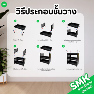 ชั้นวางของอเนกประสงค์ สีขาว/สีดำ 3 ชั้น 4 ชั้น 5 ชั้น แข็งแรง ทนทาน