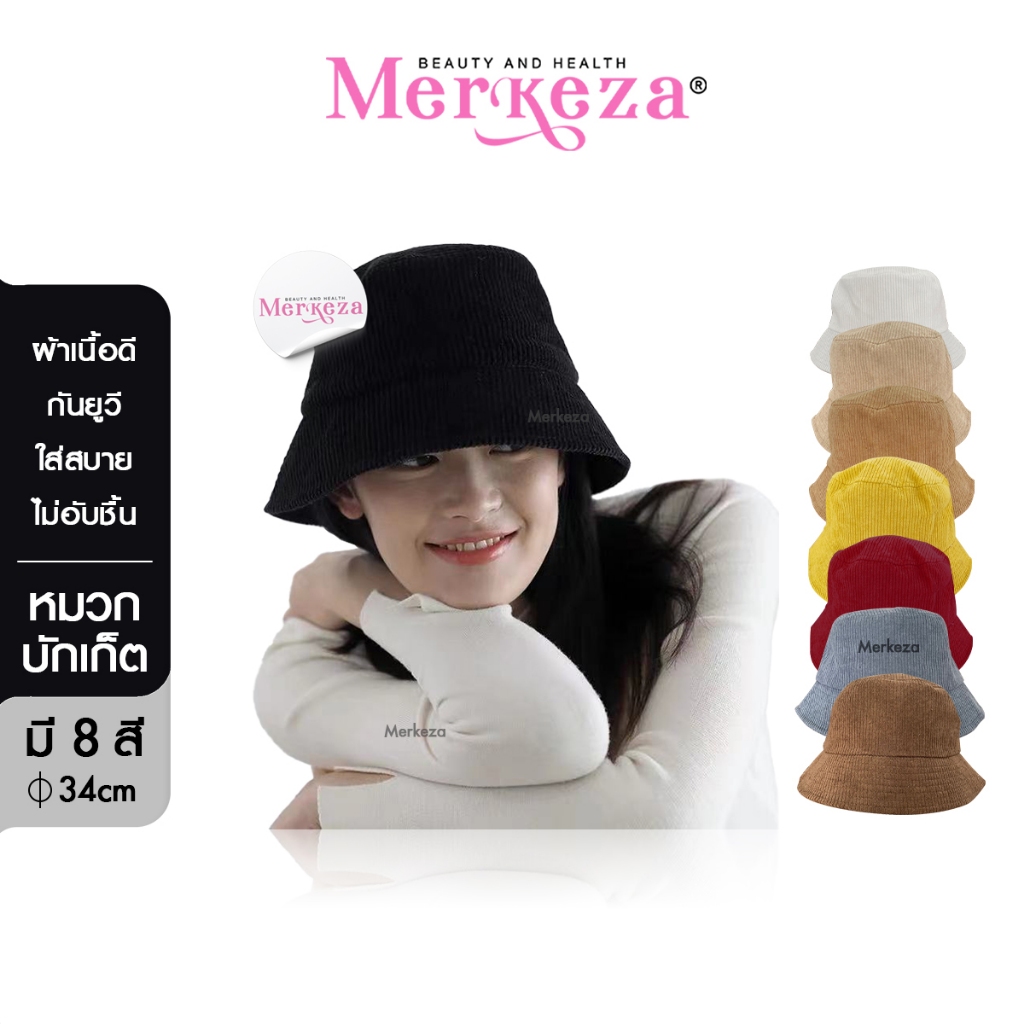 Merkeza Bucket Hat หมวกบักเก็ต กำมะหยี่ ลูกฟูก บังแดด แฟชั่นผู้หญิง สไตล์วินเทจ มินิมอล หมวก ทรงแคบ 