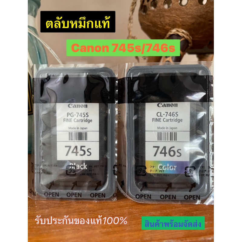 ตลับหมึกCanon TS307 TS 207 PG-745-746 745s/746s Black/Color สี+ดำ แบบไม่มีกล่องของแท้จากศูนย์