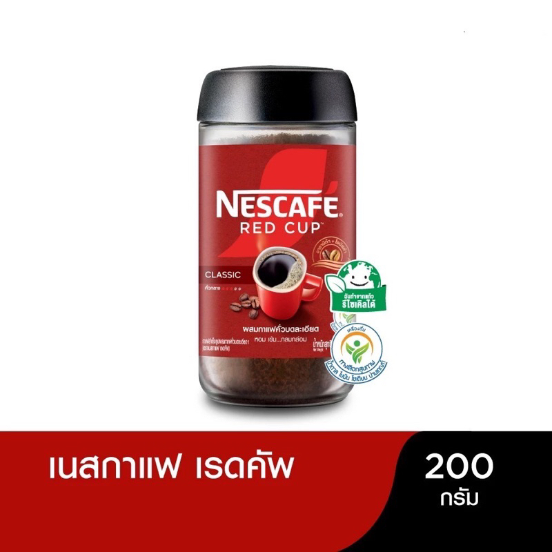 NESCAFE RED CUP CLASSIC เนสกาแฟ เรดคัพ กาแฟสำเร็จรูป 200 กรัม