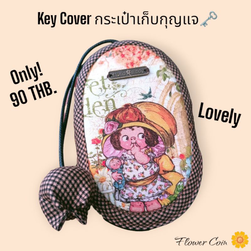 Key Cover แบบซิป 🗝️ กระเป๋าเก็บกุญแจ ปิด-เปิด ด้วยซิป ขนาด 3*4.5 นิ้ว ดอกทิวลิปอ้วนๆนุ่มมือ แต่งอะไหล่ Handmade พกพาง่าย