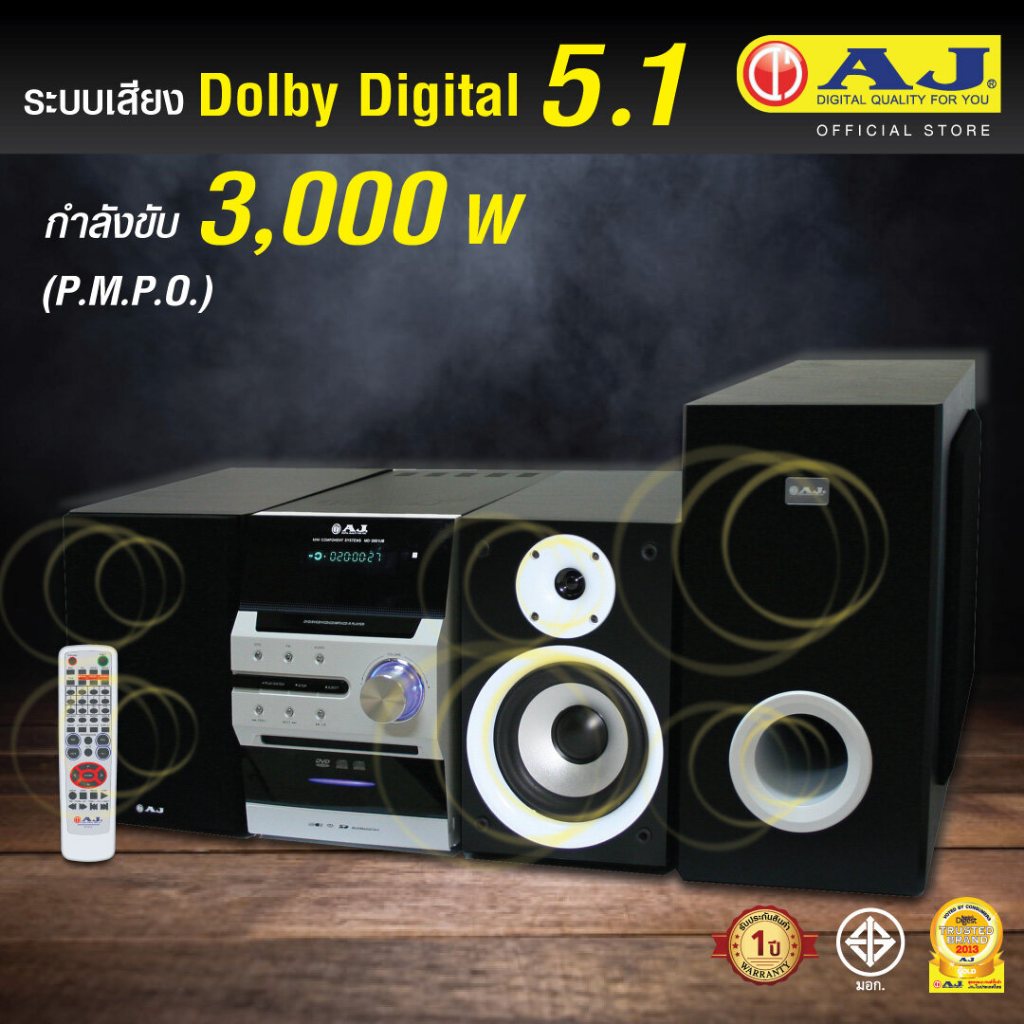 เครื่องเล่น DVD AJ โฮมเธียเตอร์ ขนาดใหญ่ 1080P 3500W มีเเอมป์ และ ลำโพง+ซับวูฟเฟอร์ ระบบเสียง 5.1 แช