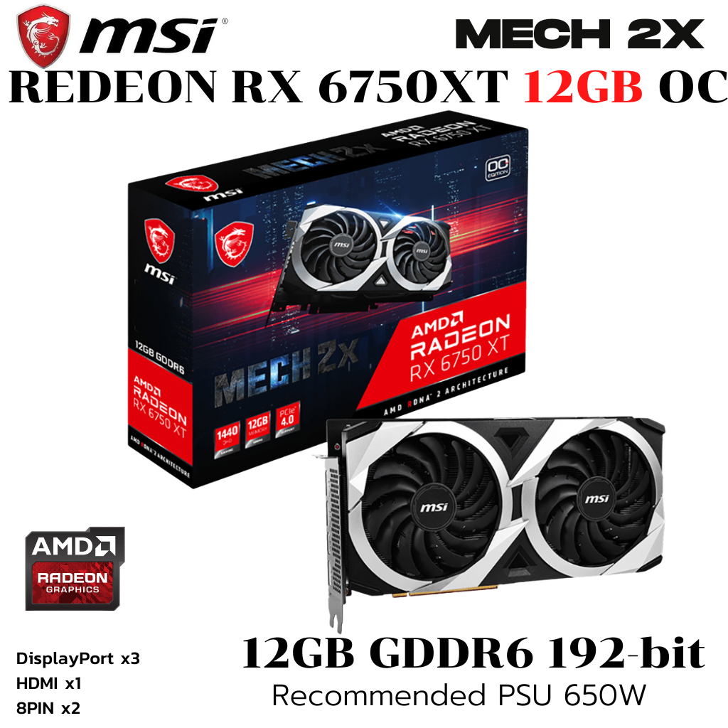 VGA (การ์ดแสดงผล) MSI RADEON RX 6750 XT MECH 2X 12G OC - 12GB GDDR6