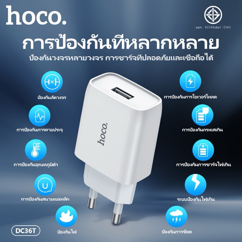 หัวชาร์จ HOCO DC36T หัวชาร์จเร็ว15W  1USB จ่ายไฟสูงสุด 3A รองรับโทรศัพท์มือถือทุกรุ่น - รูปที่ 5