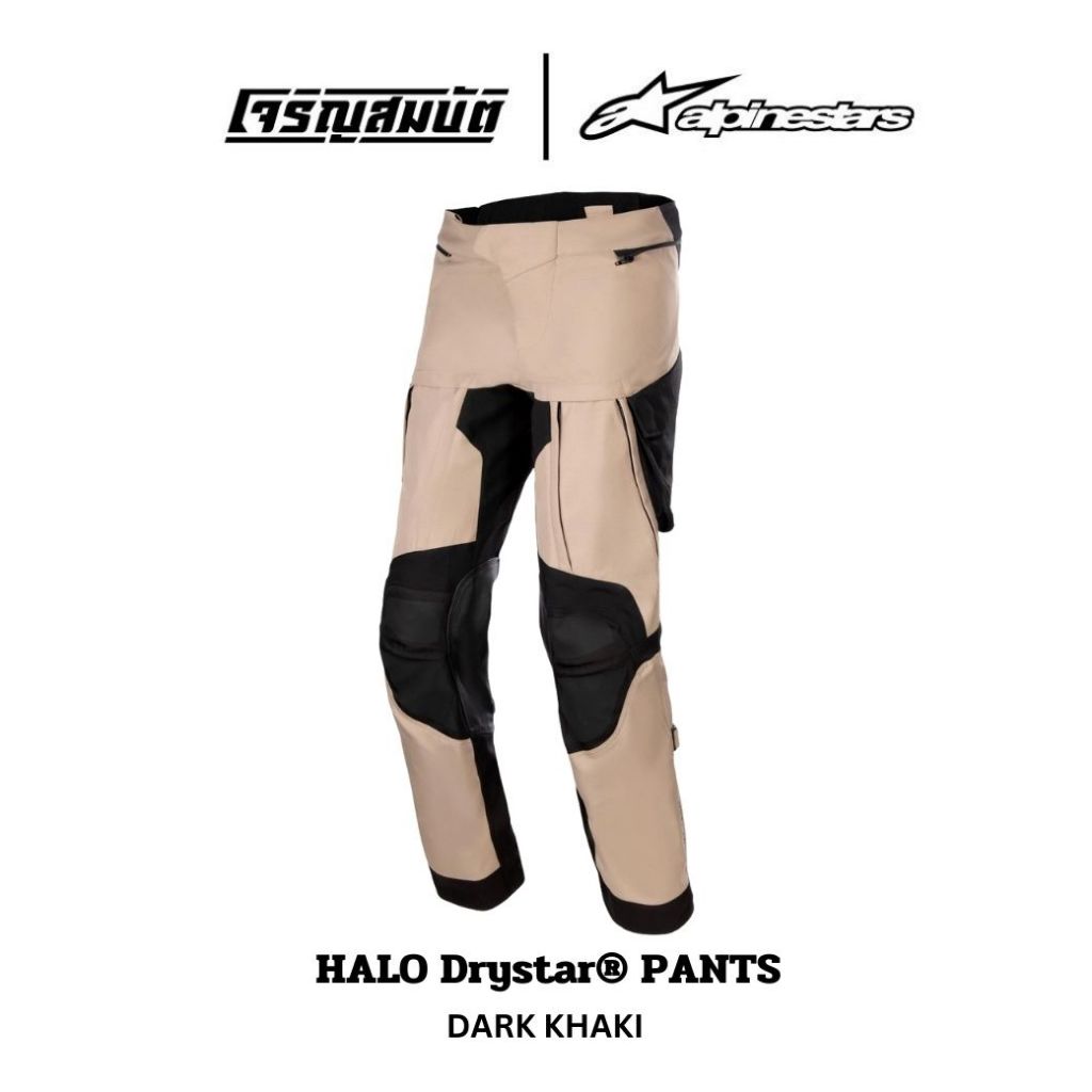 Alpinestars กางเกง รุ่น HALO Drystar PANTS สี DARK KHAKI