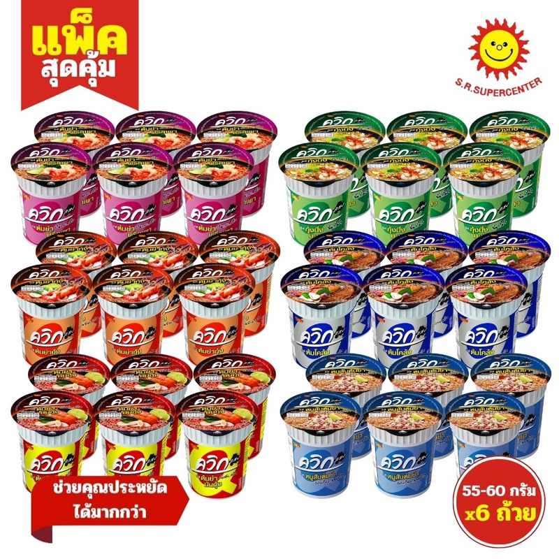 Quick zabb ควิก แสบ บะหมี่กึ่งสำเร็จรูป แพ็ค 6 ถ้วย