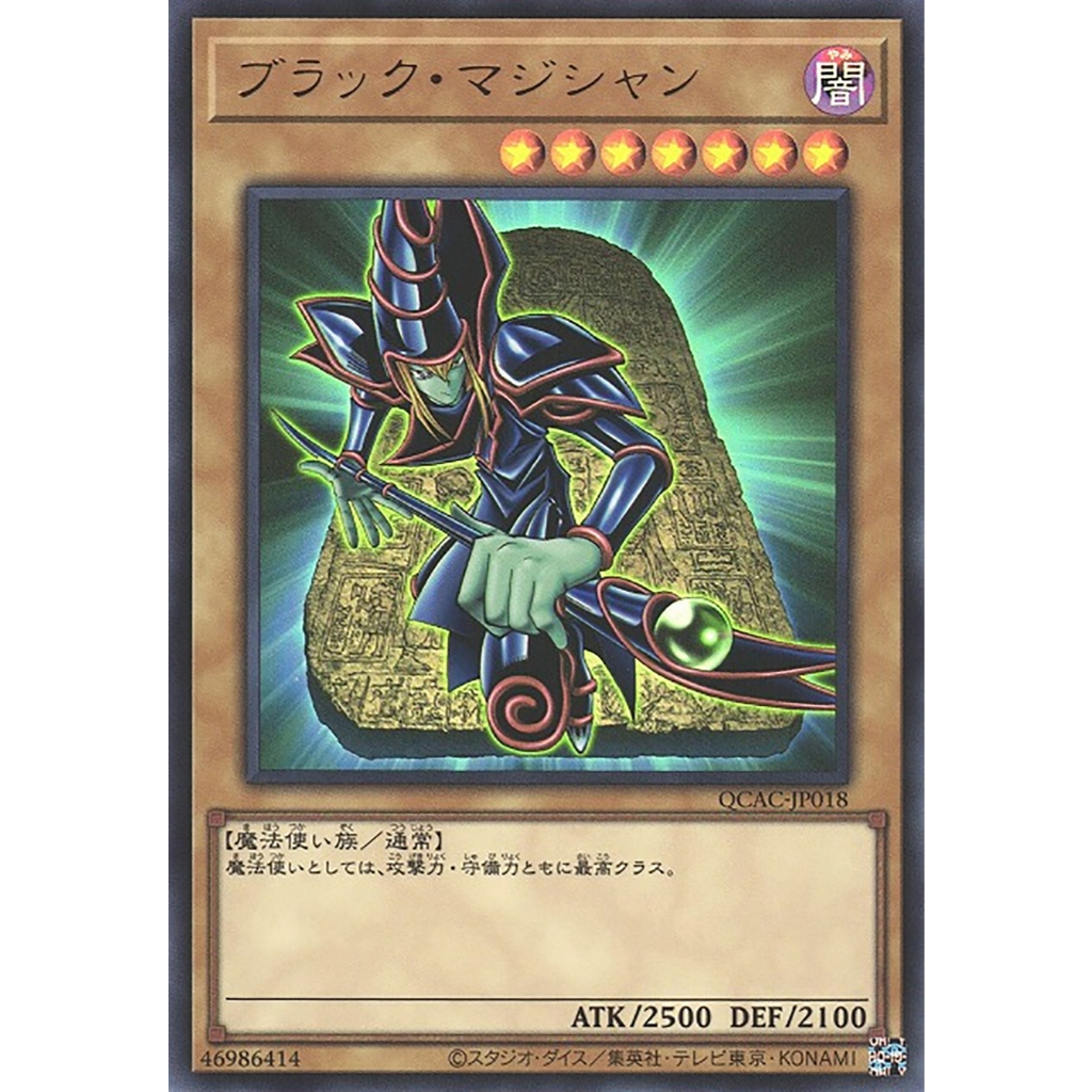 Yugioh [QCAC-JP018] Dark Magician (4th artwork) (Ultra Rare) การ์ดยูกิแท้ถูกลิขสิทธิ์