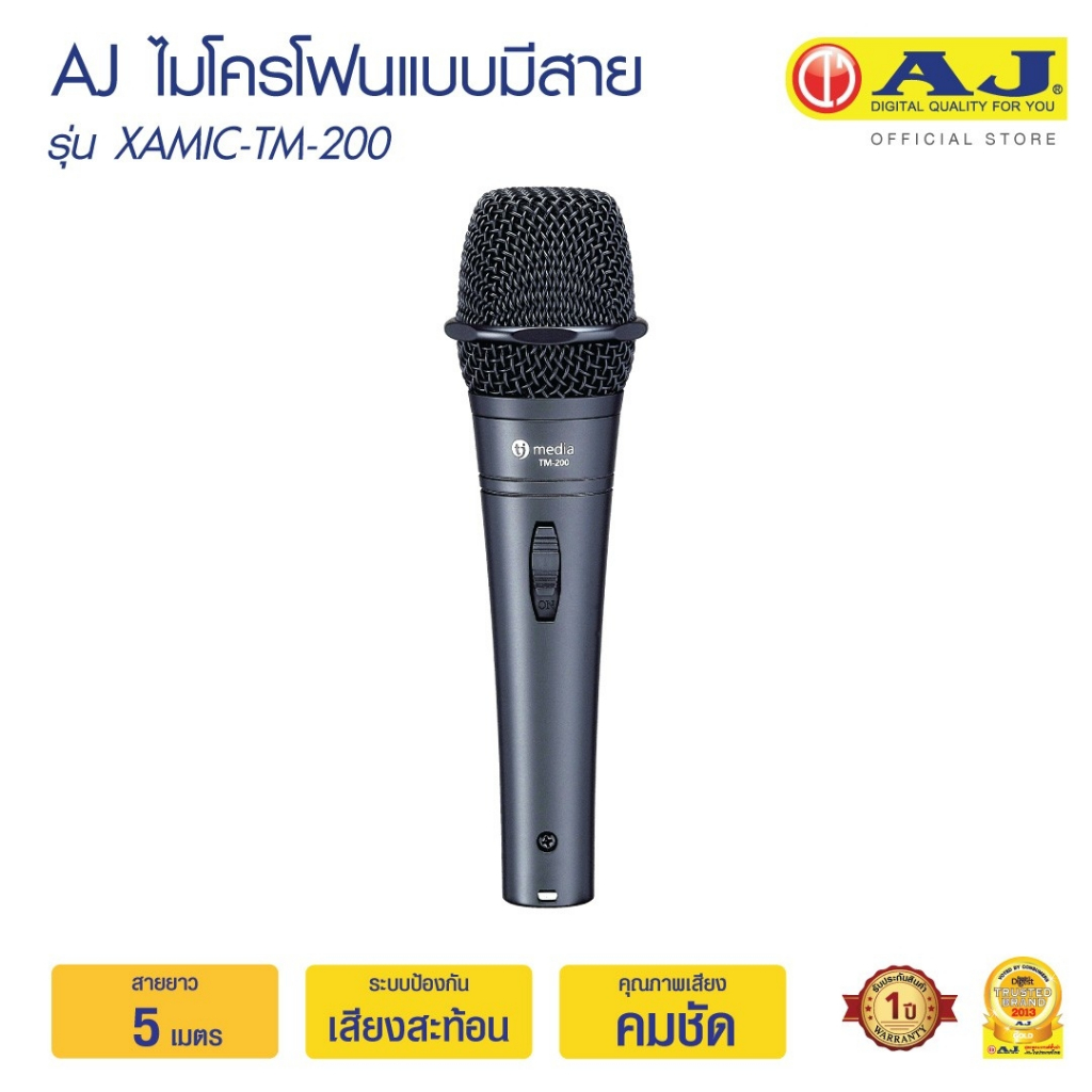 ไมโครโฟนAJ ไดนามิคไมโครโฟน รุ่น XAMIC-TM-200 ไมโครโฟนสาย ให้เสียงคุณภาพสูง ระบบกันเสียงสะท้อน