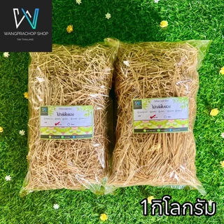 ไม้กลัด ไม้กลัดใบตอง 500 กรัม 1 กิโลกรัม ไม้กลัดขนมห่อใบตอง ขนมไทยกระทง ไม้ไผ่แท้ 100%