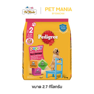 Pedigree เพดดิกรี ลูกสุนัข รสเนื้อวัวและนม 2.7kg