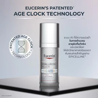 Eucerin HYALURON-FILLER EPICELLINE SERUM 30ML.
