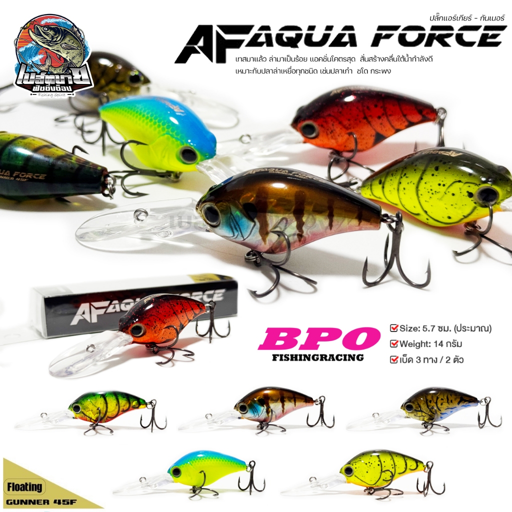 เหยื่อตกปลา ปลั๊ก AIRGER GUNNER 45F แอร์เกียกันเนอร์ 5 สี ขนาด 5.6 cm. หนัก 14 กรัม แอคชั่นดีลอยตัว เน้นตกปลาเก๋า