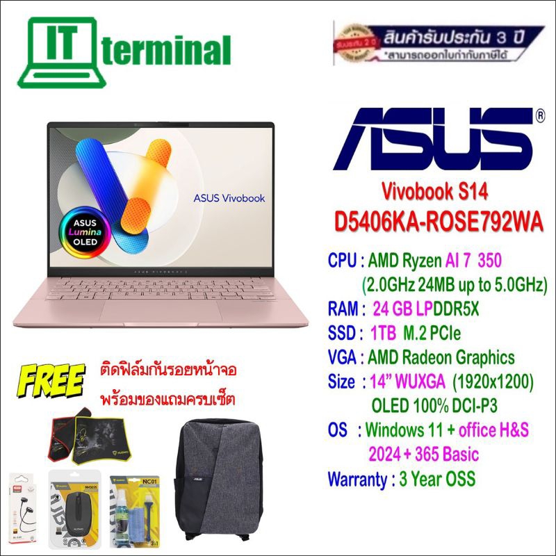 NOTEBOOK (โน็ตบุ๊ค) ASUS VIVOBOOK S14 D5406KA-ROSE792WA